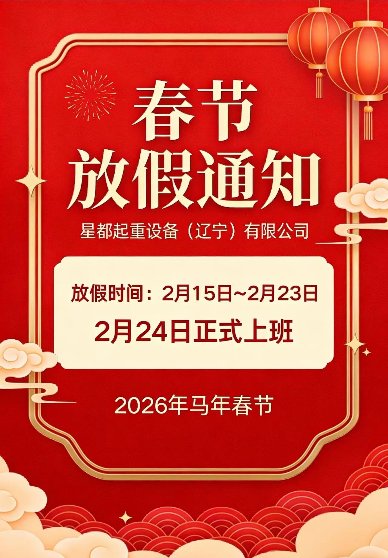 微信图片_20260212152043_9672_359.jpg